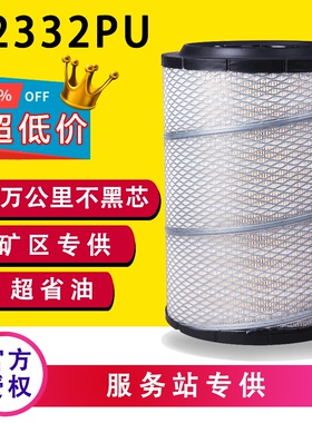 K2332PU空气滤芯适配江淮K3鼎力7102自卸车奥驰x3货车配件五十铃