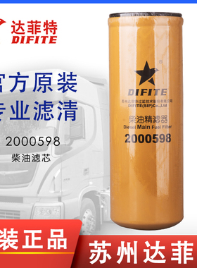 达菲特4000598卡特324D/329D/328D/325/320D/326D机油滤芯1R-1807