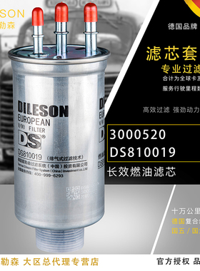 3000520油水分离器ECNHC159155AA配江铃特顺N520柴油滤芯DS810019