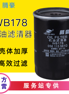 WB178机油滤芯JX0710A东方小卡黑豹JX0708货车056115561G滤清器