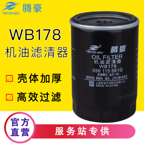 WB178机油滤芯JX0710A东方小卡黑豹JX0708货车056115561G滤清器