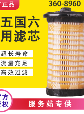 360-8960卡特318/320D2/323D/324D/336F挖掘机360-8958柴油滤芯