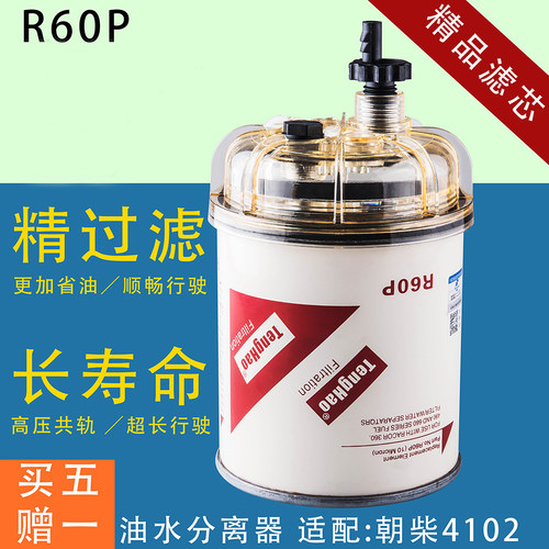 R60PR60T油水分离器4102H.15.20