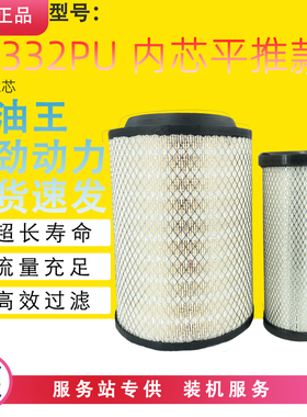 K2332PU空气滤芯平推款适配江淮赛龙3空滤1109010-X149空气格