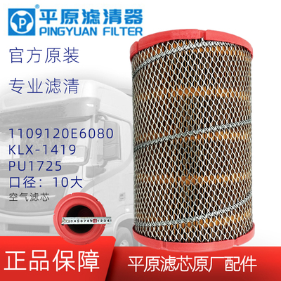 K1725PU空气滤芯江淮骏铃