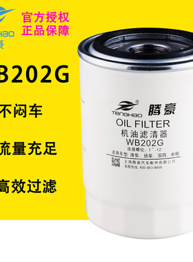 WB202G机滤适配潍柴扬柴江淮威铃Z20070019机油滤芯器1000395855A