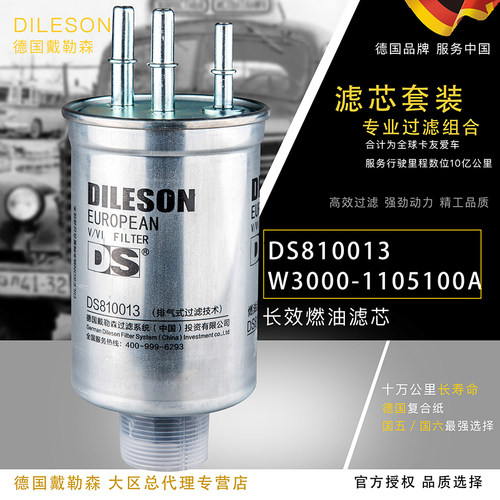 CN3C159155BA柴油滤芯W3000-1105100A适配福特江铃DS810013三管