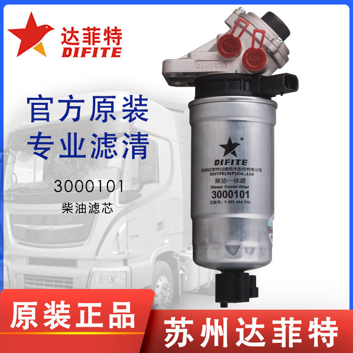 达菲特F0011柴滤手油压泵总成