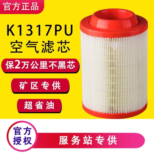 K1317PU适配福田驭菱江淮小解放凯马康铃X1/恺达X6黑豹空气滤芯
