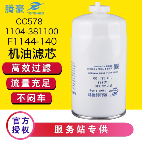 沃德水稻收割机柴滤F1144-140