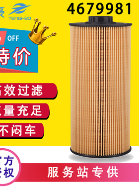4679981柴油滤芯4719920适配日立三一ZAX200-3挖掘机电喷4676981