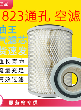 K1823通孔空气滤芯适配空压机发电机组小货车轻卡抽料机1822空滤