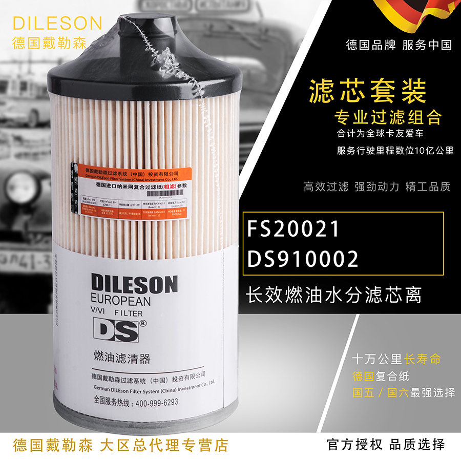 FS20019柴油滤芯WG9925550105适配徐工135D150D215EFS20020/20021