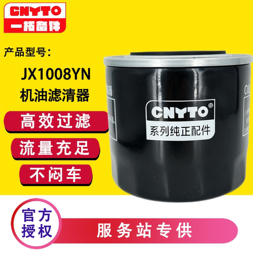 JX1008YN机滤JX1008A3东方红农机