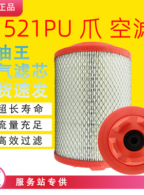 K1521PU空气滤芯带爪适配江淮凯马PU1521空滤