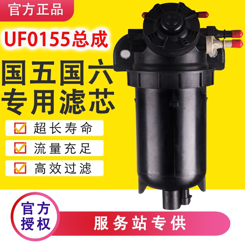 UF0155福田UF0180时代M3康瑞H3