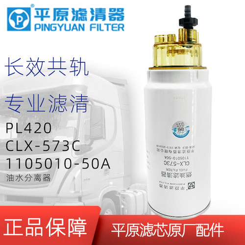 PL420油水分离器平原滤芯