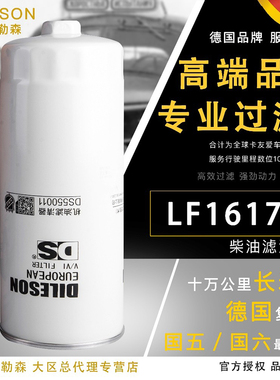 LF16175适配东风货车天龙机油滤芯雷诺发动机D5000681013机油滤芯