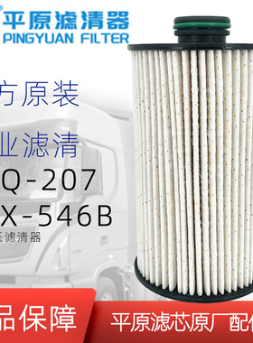 CLQ-207A柴油滤芯CLX-546B柴滤L011000000402福田时代奥铃江铃