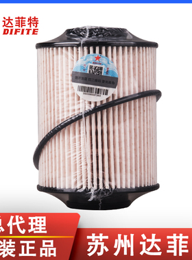 达菲特1004696柴油滤芯F0134-000配江铃东风国六轻卡ELN1-9156-AA