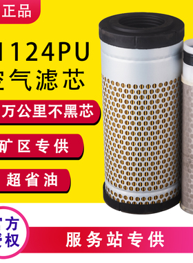 K1124PU配洋马久保田U30/35/40-5-6挖掘机50-3S发电机315空气滤芯