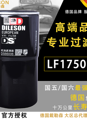 LF17500机油滤清器滤芯3694660适配欧曼GTL康明斯LF17579十万长效