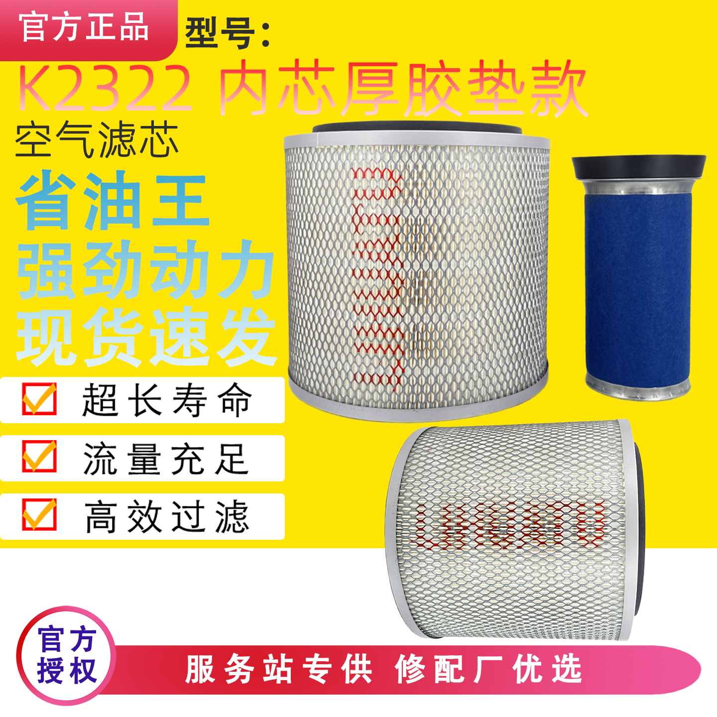 K2322空气滤芯适配中巴安凯客车