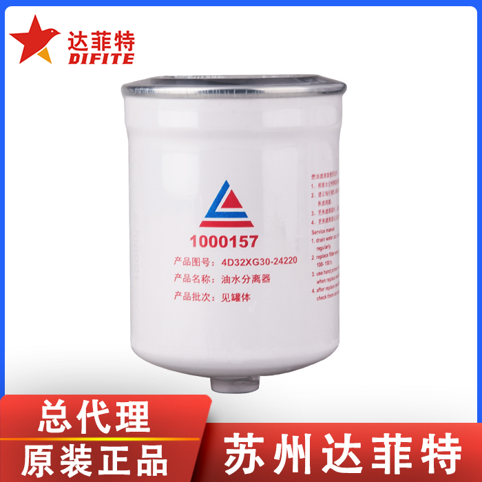 达菲特柴油滤芯1000157配新柴