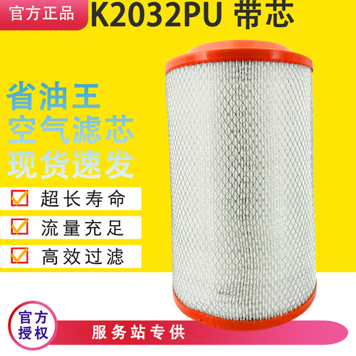 K2032PU空滤青岛解放J6F虎V虎VH