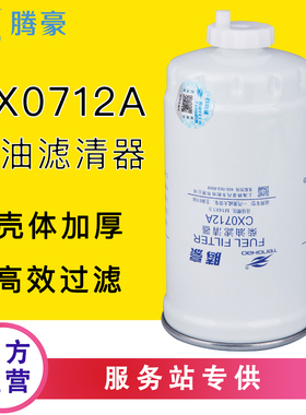 CX0712A CX0712B A3000-1105020/1105030油水分离器CX0709ACX0711