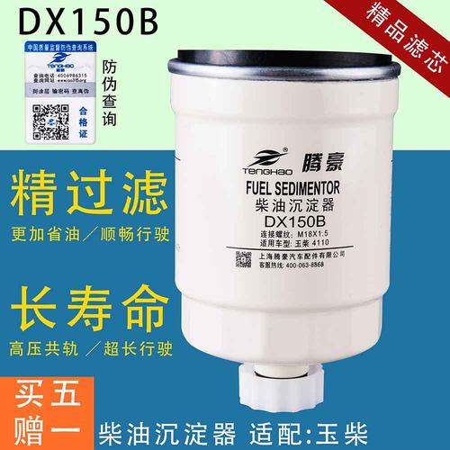 DX150B柴油滤芯适配YCX-6356