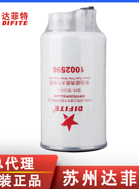 达菲特1002596柴油滤芯FS19732适配福田奥铃豪沃轻卡LG9704550070