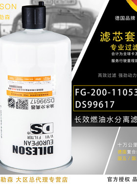 FG200-1105350柴油滤芯多利卡
