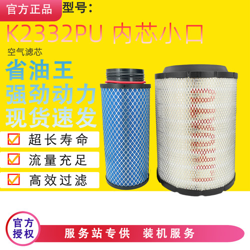 K2332PU空气滤芯内芯小口适配解放小J6L虎VH J6大柴发动机空滤格