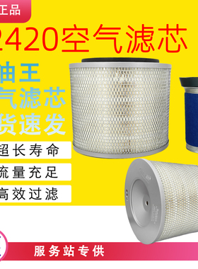 K2420空气滤芯1109-06633适配19座宇通客车校车2320空滤4DW93空滤
