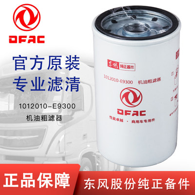 LF16387适配东风天龙龙擎DDI