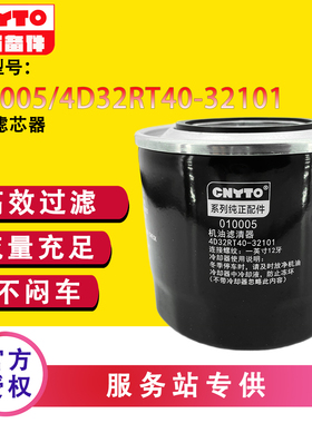 010005机油滤芯4D32RT40-32101新柴机滤国四非道路长里程滤芯