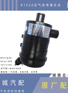 宁良原厂KL1522F空气滤芯器总成KL1522F-K1F空滤总成NL21-14G1