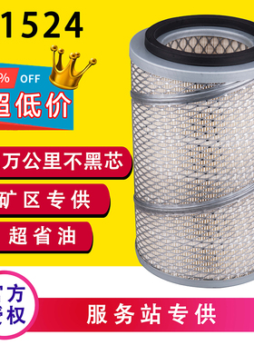 K1524适配江淮凯马福田东风云内4100小型农用货车空气滤芯滤清器