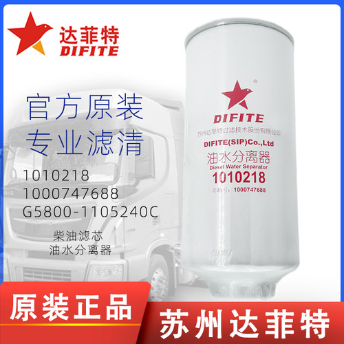 G5800-1105240C柴油滤芯