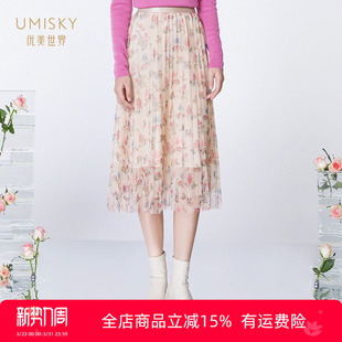 清仓 清新优雅网纱印花百褶半身裙SI4H2015 umisky优美世界女装