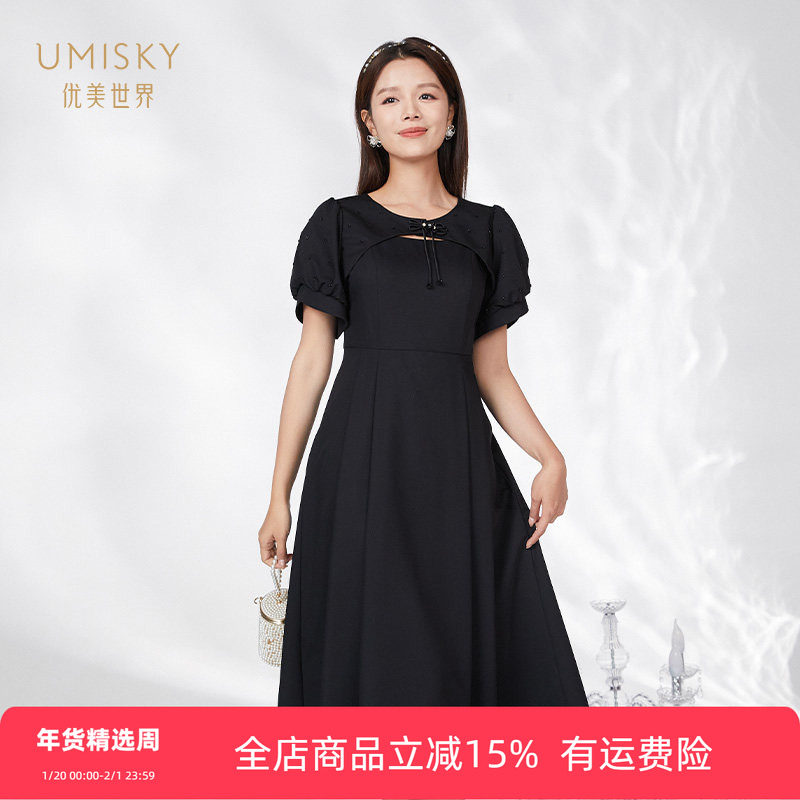 umisky优美世界商场同款夏季优雅针织黑色两件套连衣裙SK2D1064,女装/女士精品,连衣裙,淘宝优惠券,粉丝福利购,淘宝优惠卷