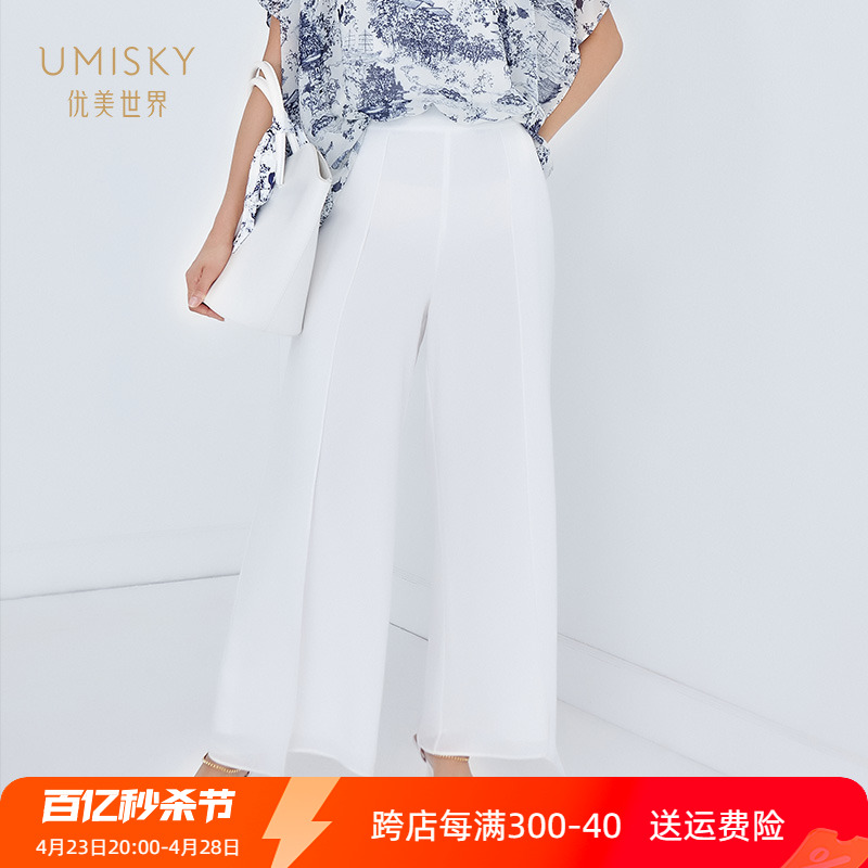 清仓 umisky优美世界时尚高腰休闲阔腿裤SG2F1027