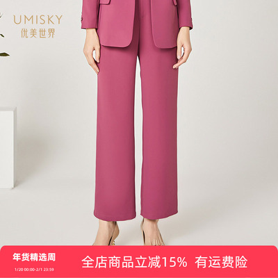 优美世界高腰阔腿西装裤
