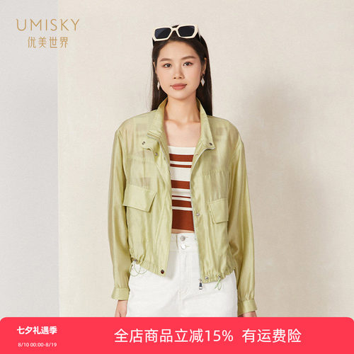 优美世界长袖莱赛尔防晒服外套