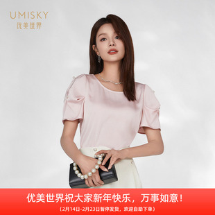 umisky优美世界商场同款夏季清爽舒适纯色宽松缎面衬衣SK2J3027