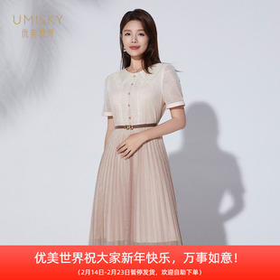 umisky优美世界商场同款夏季时尚领口绣花渐变网纱连衣裙SK2D1716