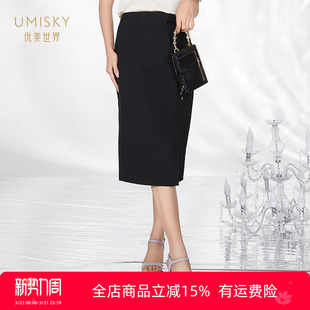 umisky优美世界商场同款 夏右侧开叉通勤百搭显瘦包臀半裙SK2H1020