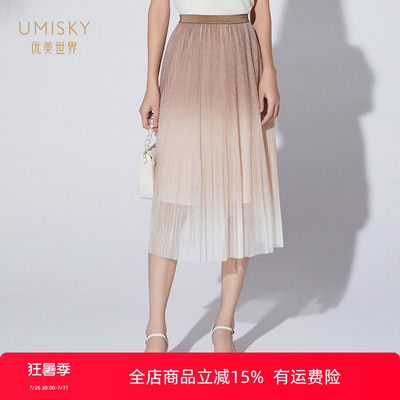 优美世界中长款a字高腰网纱半裙