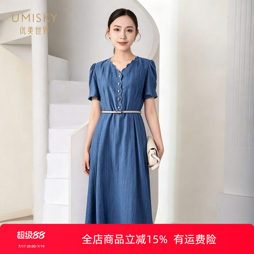 umisky优美世界专柜同款夏季时尚V领中长款莱赛尔连衣裙SM2D1709